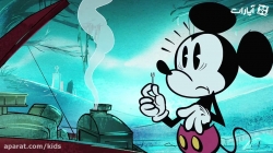 کارتون میکی موس - فصل اول - قسمت 10